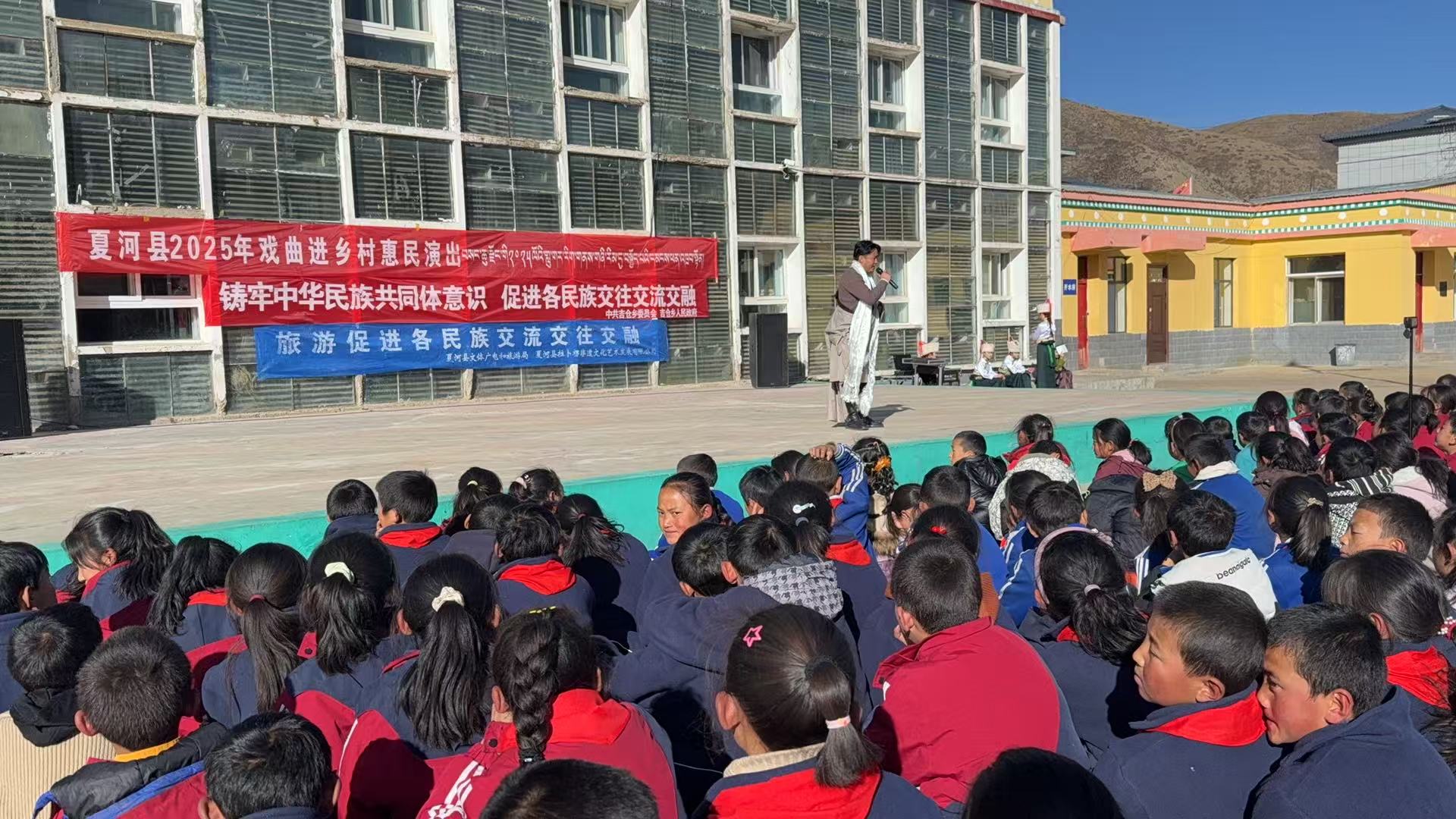 2025年12月8日赴吉仓乡中心小学开展2025年下半年戏曲进乡村文化惠民演出活动。