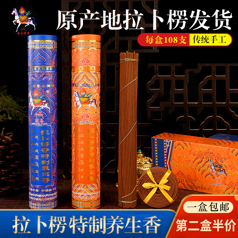 拉卜楞手工天然药香养生香供佛安神寺庙传承家用室内杀菌发酵香