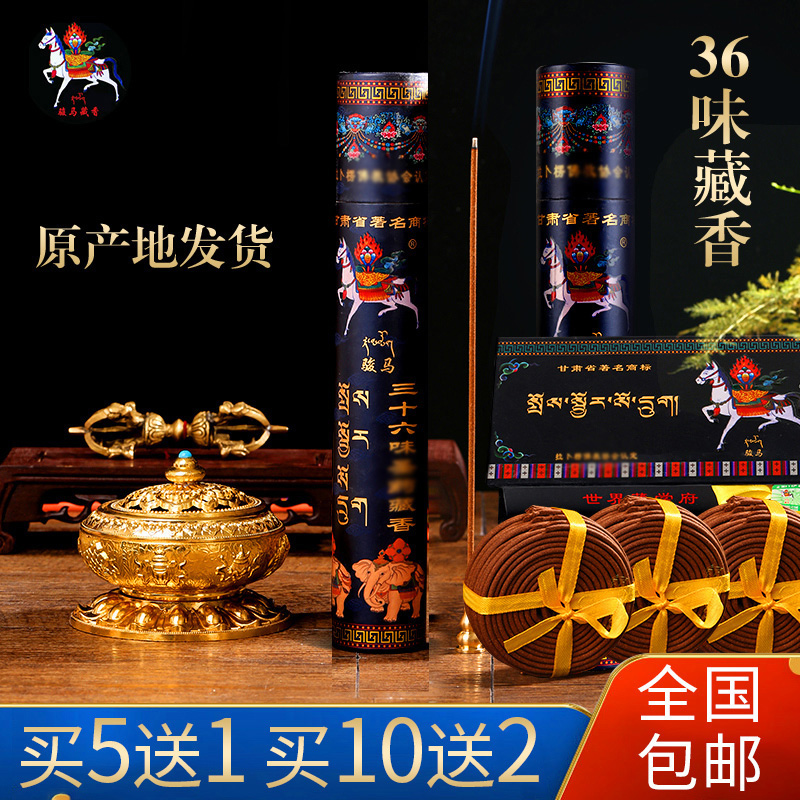 藏香天然手工药香西藏室内供佛安神线卧香盘香发酵香藏香养生
