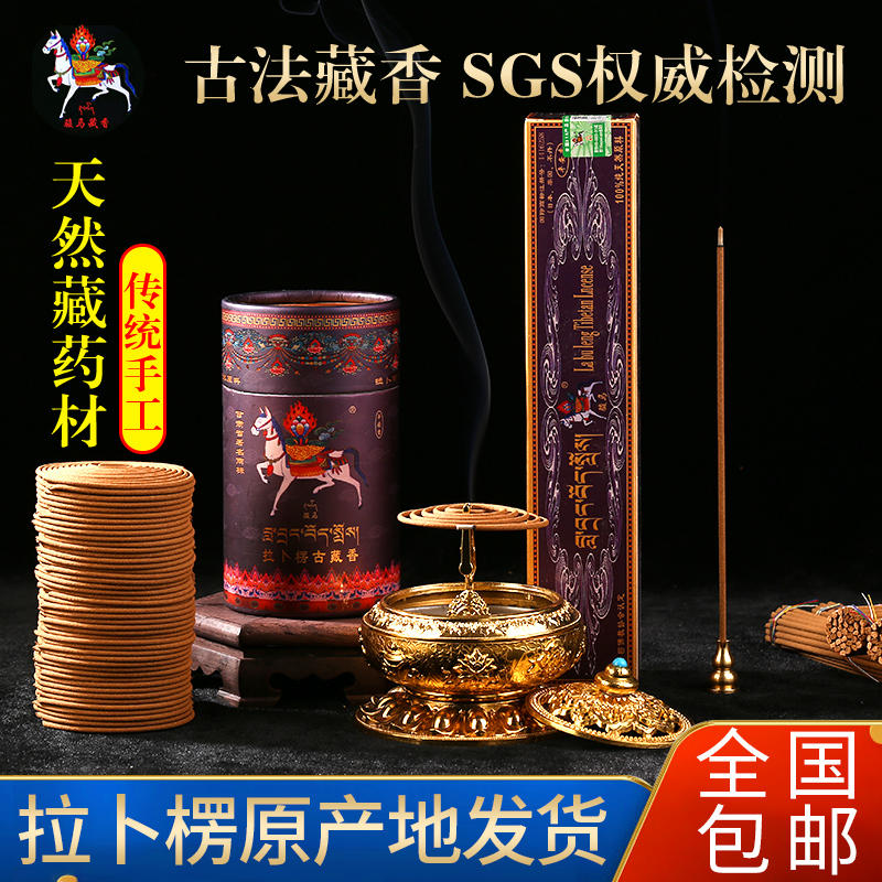 手工药香供佛安神静心养生家用檀香线卧香薰香盘香