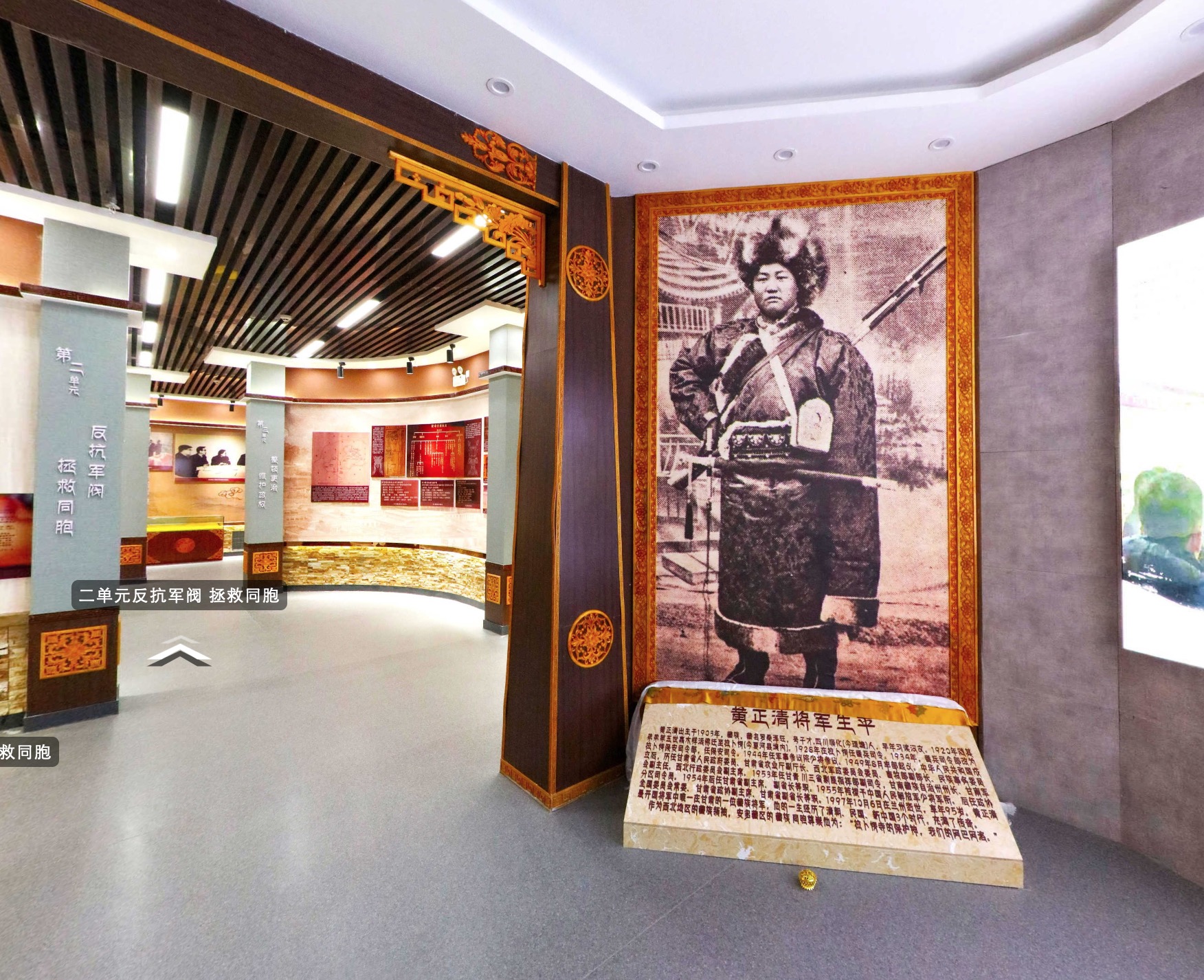 夏河县黄正清纪念馆