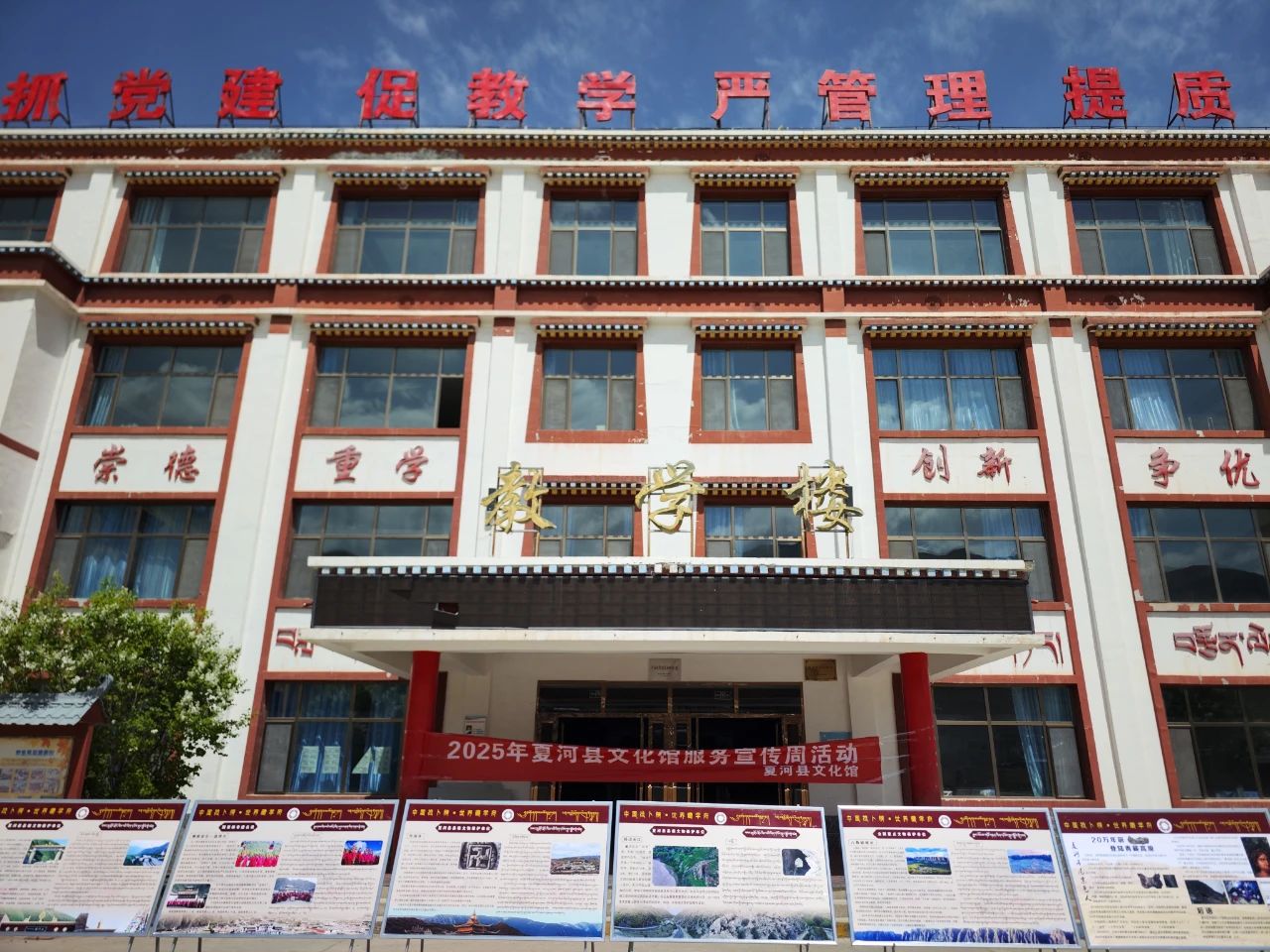 夏河县2025年文化馆服务宣传周系列活动（三） | 开展文化进校园宣传活动