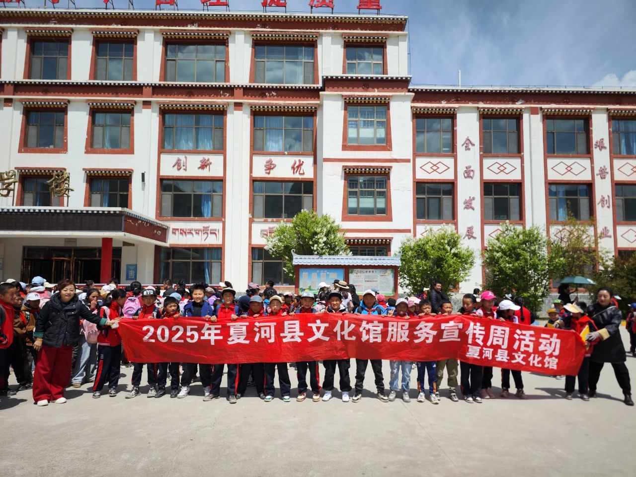 夏河县2025年文化馆服务宣传周系列活动（三） | 开展文化进校园宣传活动