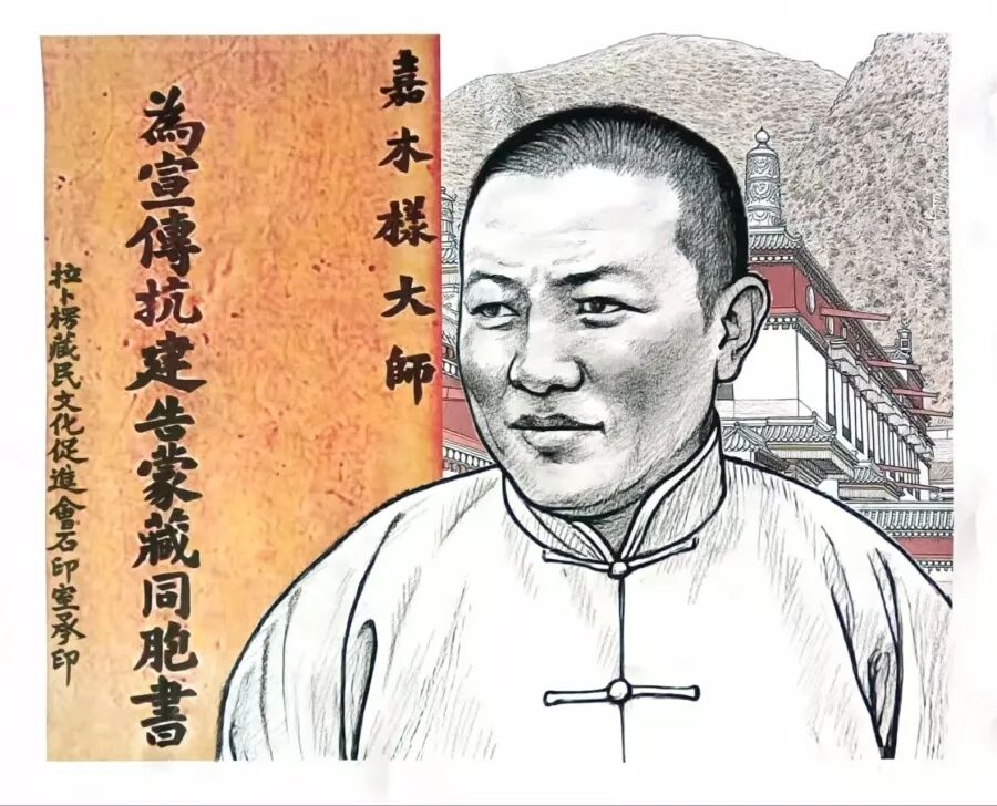 【抗战丹心】危难见同心：五世嘉木样活佛与他唤醒民族力量的抗战宣言