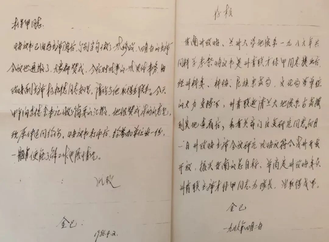 夏河当代名人风采录】勇担生态建设使命 矢志社会进步征程&mdash;&mdash;记原甘肃省政府法制办公室副巡视员才宝甲