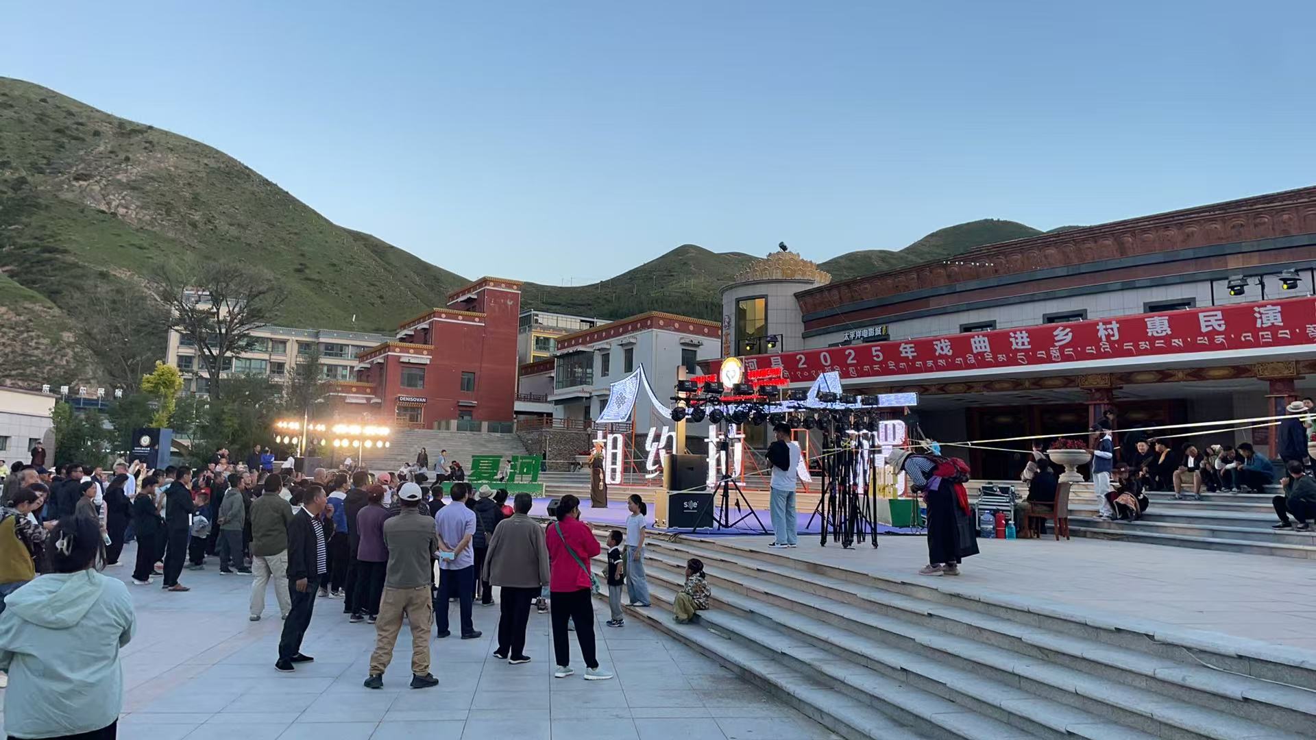 2025年8月13日开展夏河县&ldquo;我们的中国梦&mdash;&mdash;文化进万家&rdquo;戏曲进乡村惠民演出