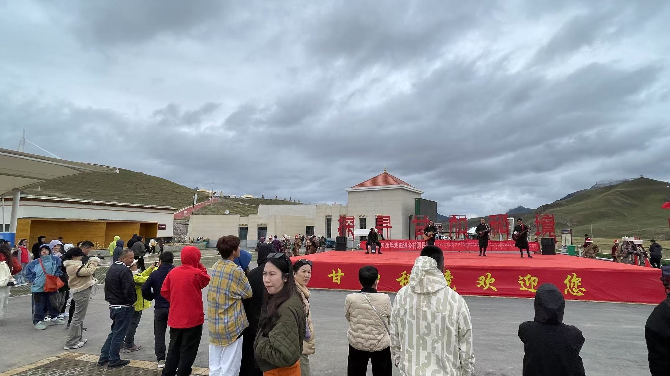  2025年9月30日赴甘加秘境开展夏河县2025年戏曲进 乡村惠民演出活动
