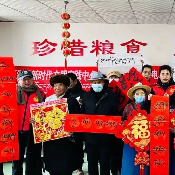 【新春文化下基层】迎春送福赠春联 翰墨飘香书龙年 | 夏河县开展2024年&ldquo;赏年画&middot;过大年&rdquo;志愿服务送文化系列活动