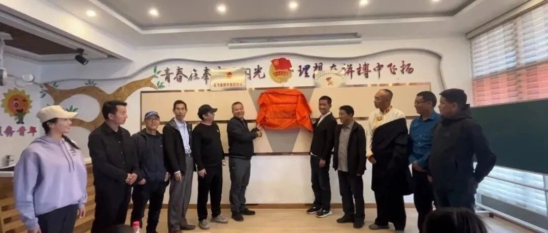 ​【&ldquo;三抓三促行动&rdquo;进行时】2023年&ldquo;文化和自然遗产日&rdquo; 夏河县开展主题宣传活动暨&ldquo;非遗传承&middot;团团兴趣班&rdquo;开班