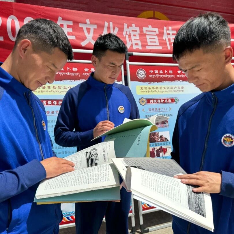 夏河县文化馆宣传周系列活动总结篇