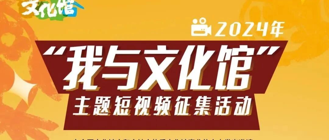 走进文化馆，你想不到他能有多闪亮