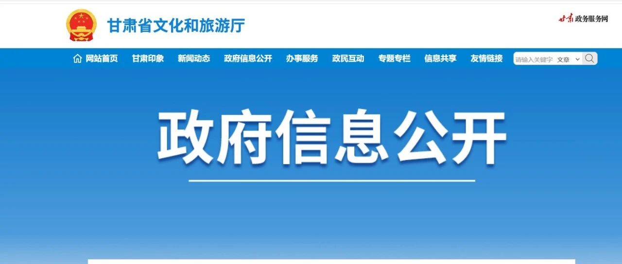 关于举办甘肃省民歌大赛的通知