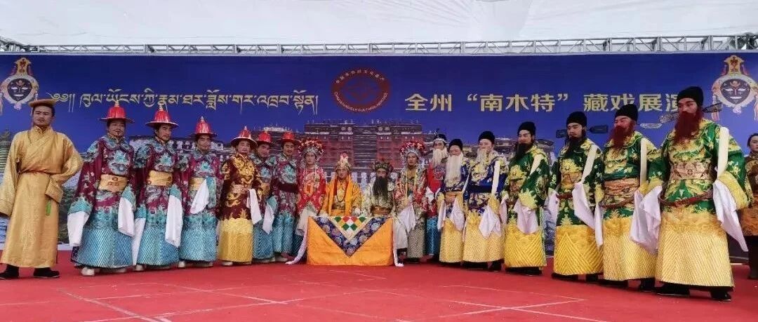 རྣམ་ཐར་ཟློས་གར་གྱི་སྲོལ་འགྱེད་མཁན། ཨ་ལགས་གླིང་ཚང་། 南木特藏戏的开拓者-朗仓