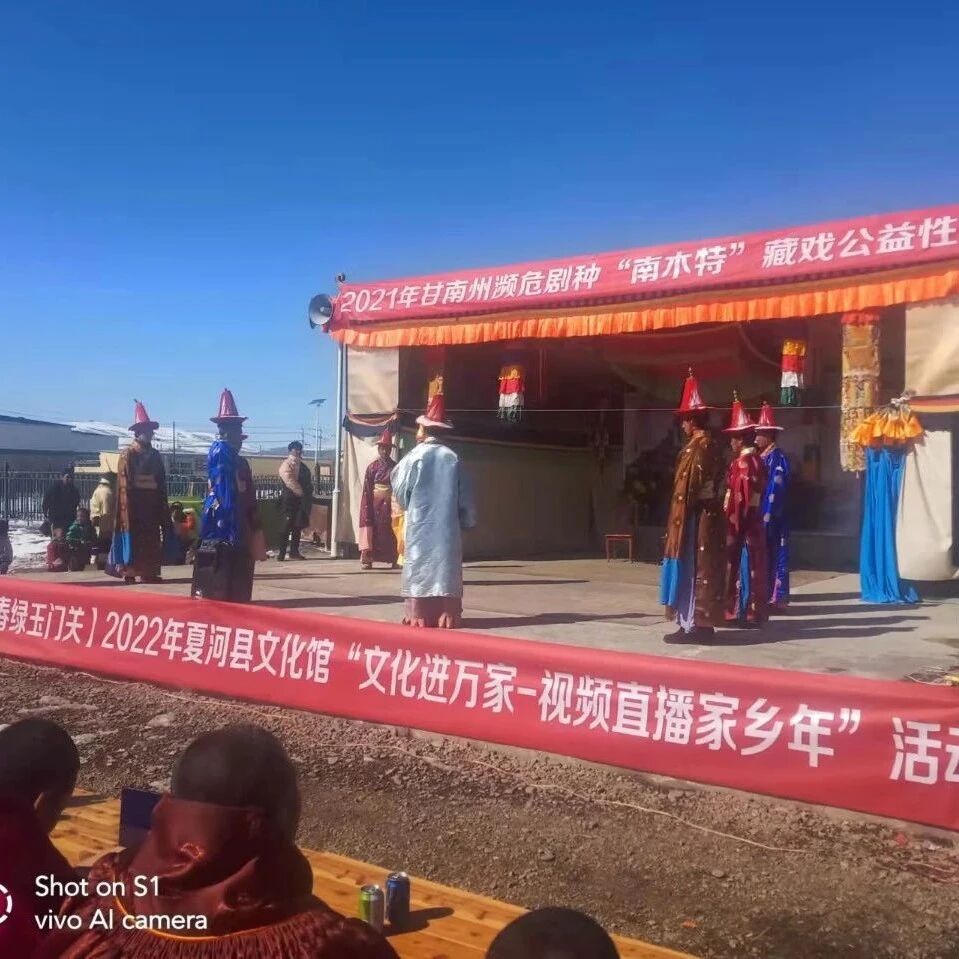 ཀན་ལྷོའི་རྣམ་ཐར་ཟློས་གར། 国家级非遗项目-甘南藏戏