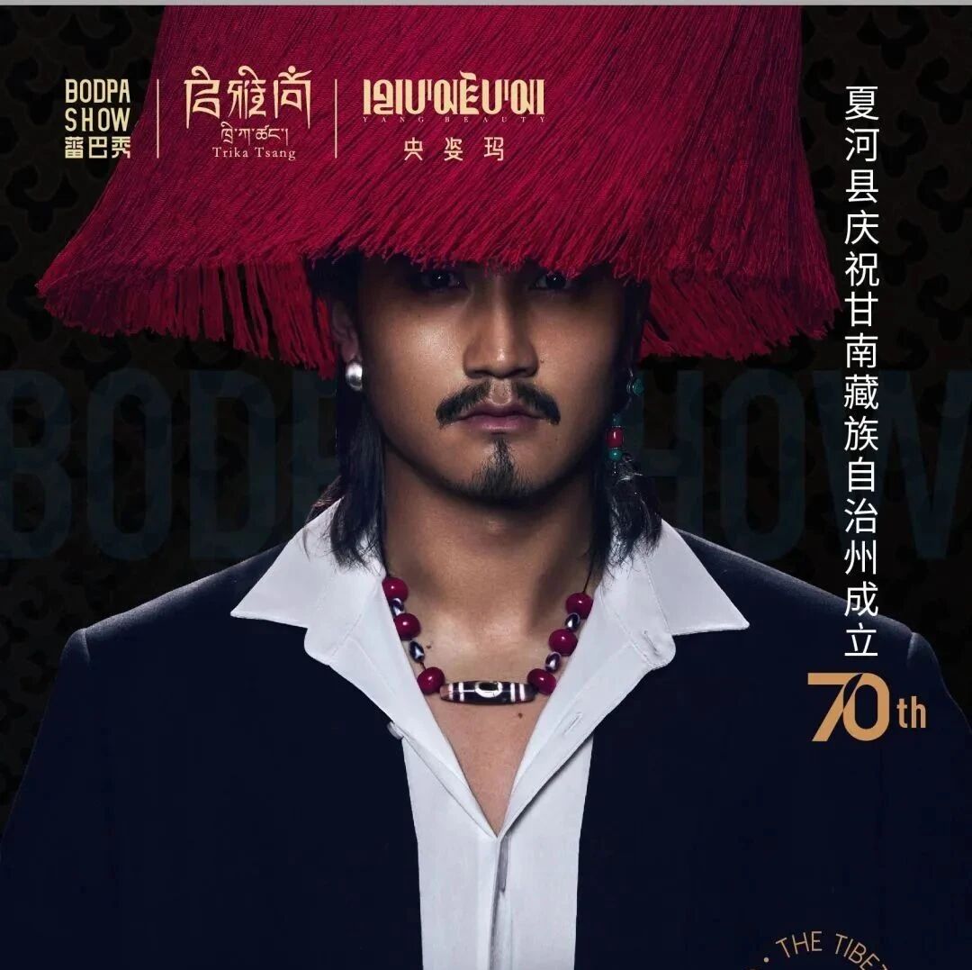官宣定档！这个盛夏让我们相约拉卜楞