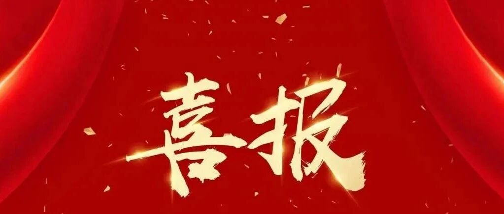 喜报！我县来周村-&ldquo;相约拉卜楞&rdquo;春节村晚再次入选2026年全国&ldquo;四季村晚&rdquo;春节村晚示范展示点名单！
