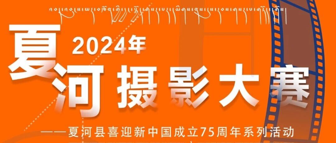 咔嚓！喜迎新中国成立75周年摄影大赛作品开始征集啦~