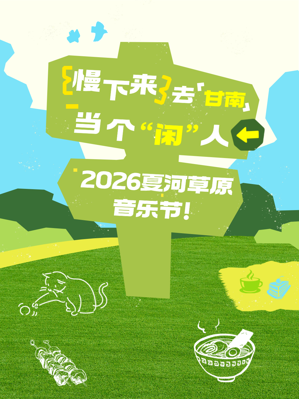 方里慢生活XHS.png