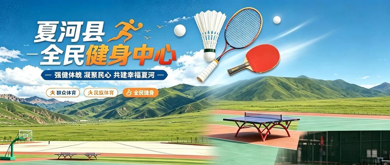 关于举办“迎国庆·展风采·聚合力”全县职工乒乓球、羽毛球比赛的通知